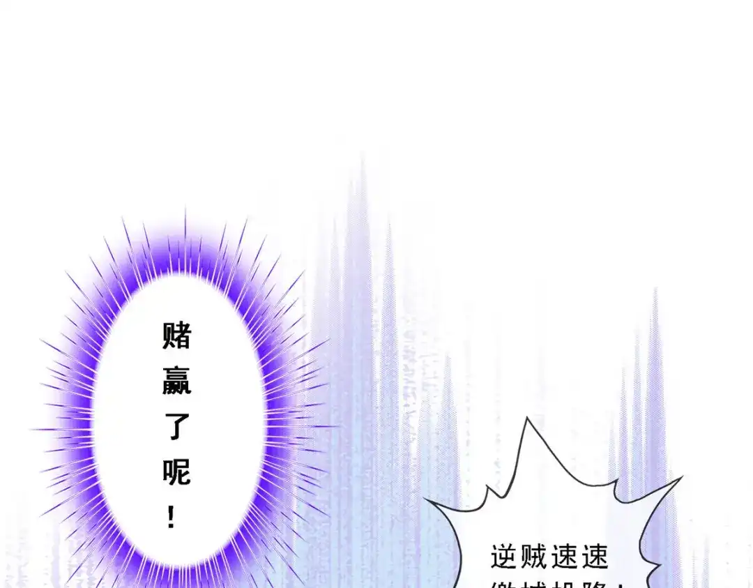 《解离妖圣》第212话 第40页