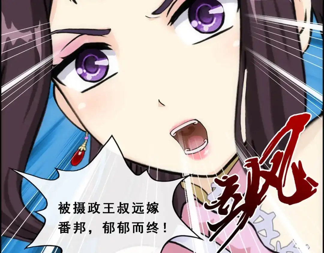 《解离妖圣》第212话 第113页