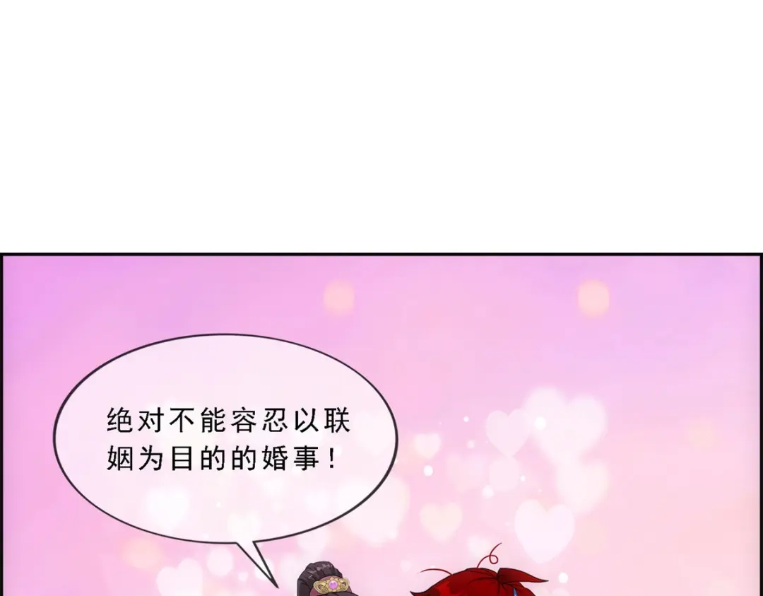 《解离妖圣》第212话 第146页