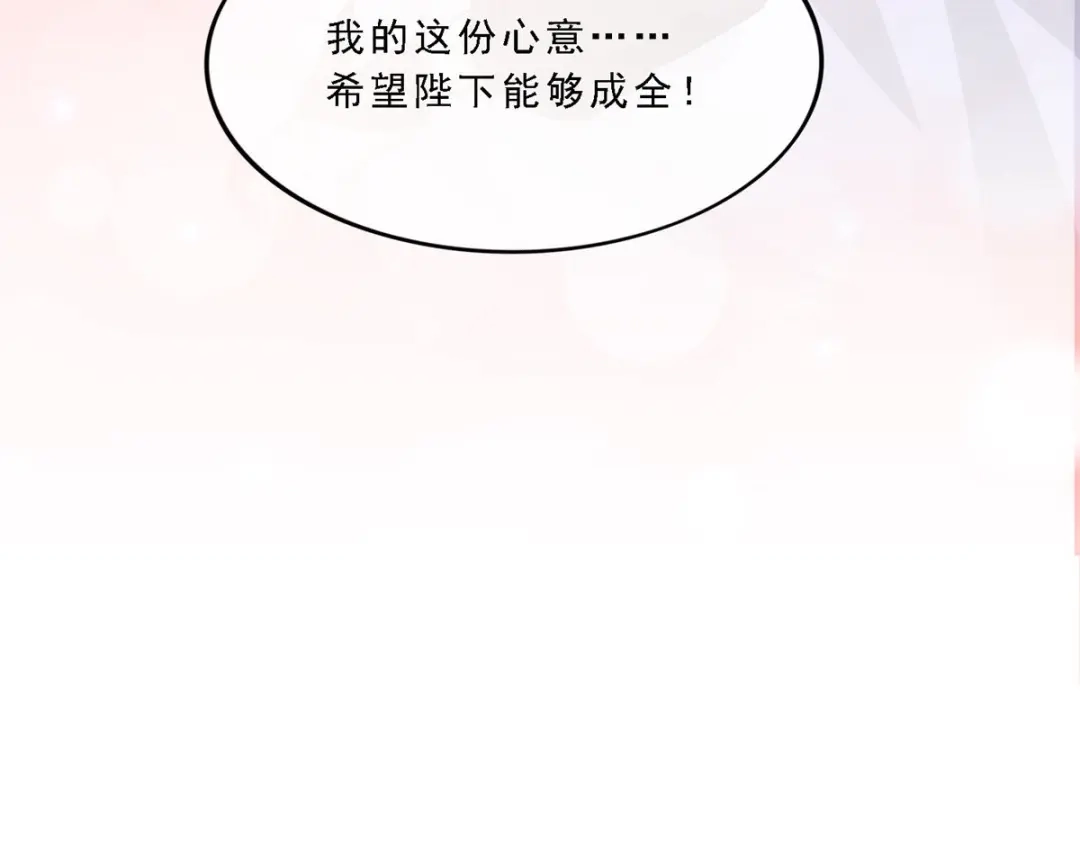 《解离妖圣》第212话 第139页