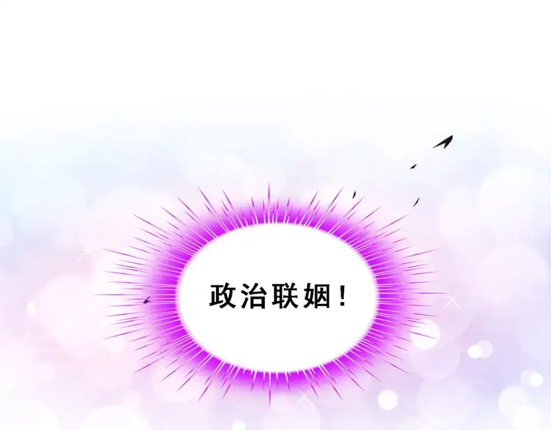 《解离妖圣》第212话 第106页