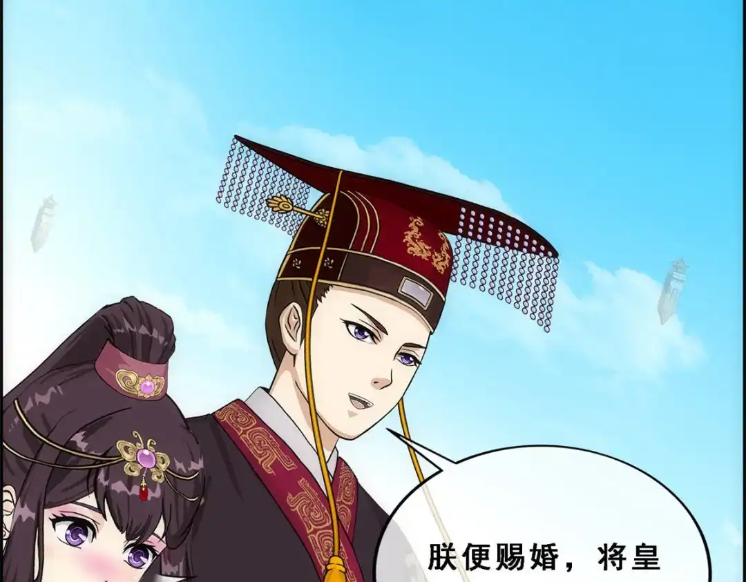 《解离妖圣》第212话 第73页