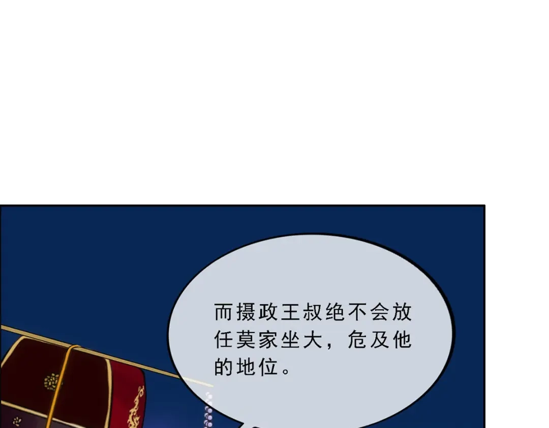 《解离妖圣》第212话 第20页
