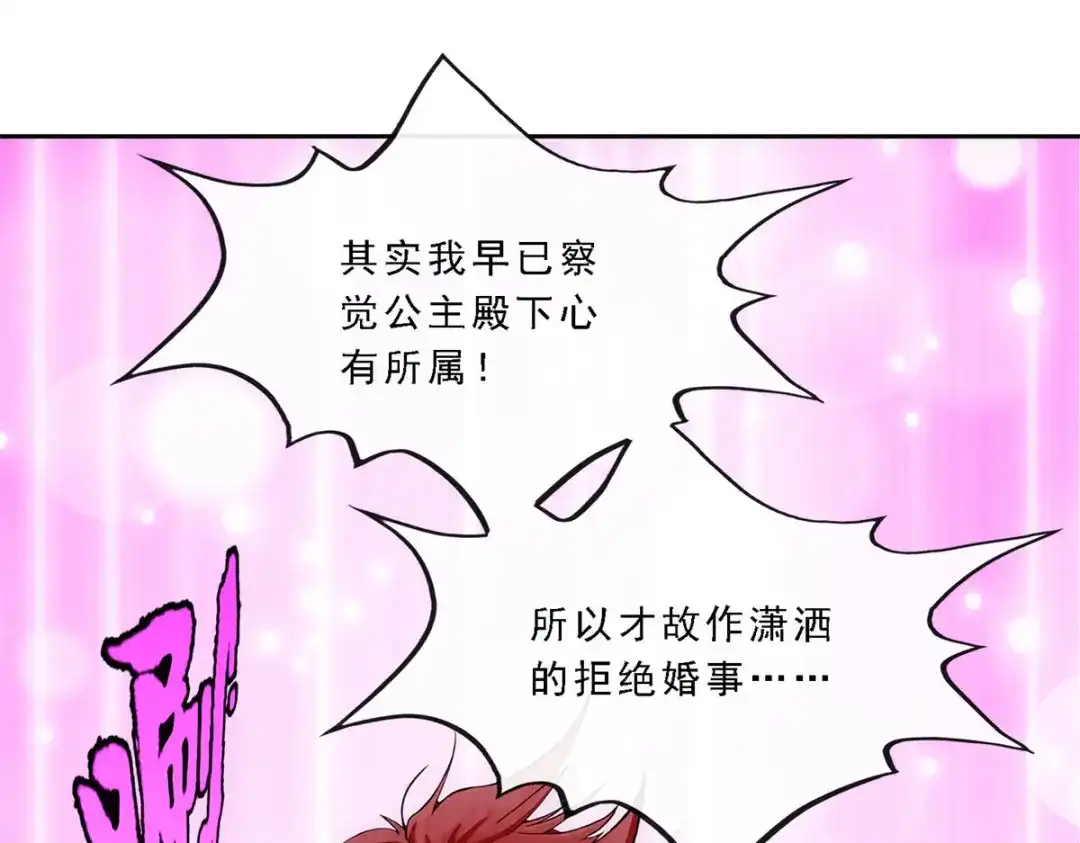 《解离妖圣》第212话 第128页
