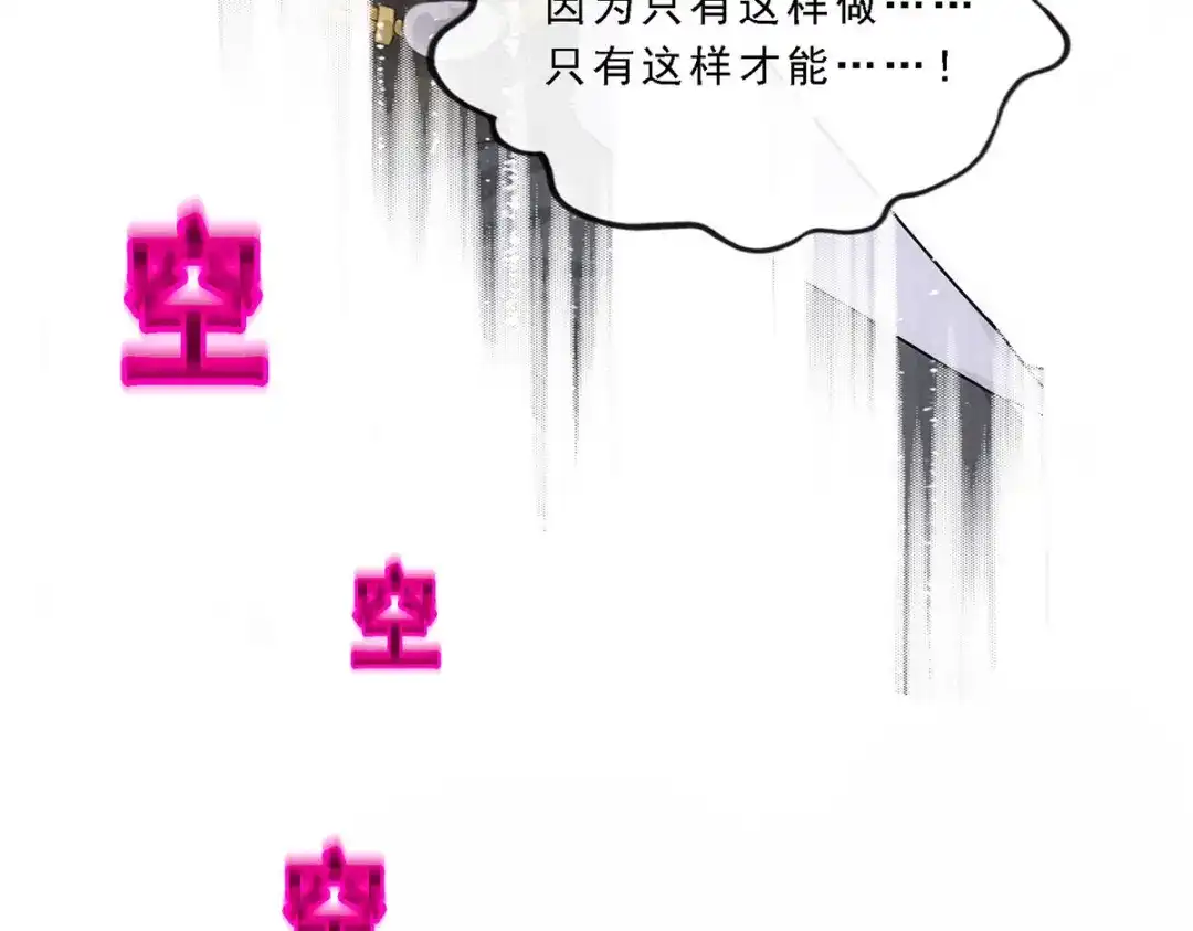 《解离妖圣》第212话 第131页