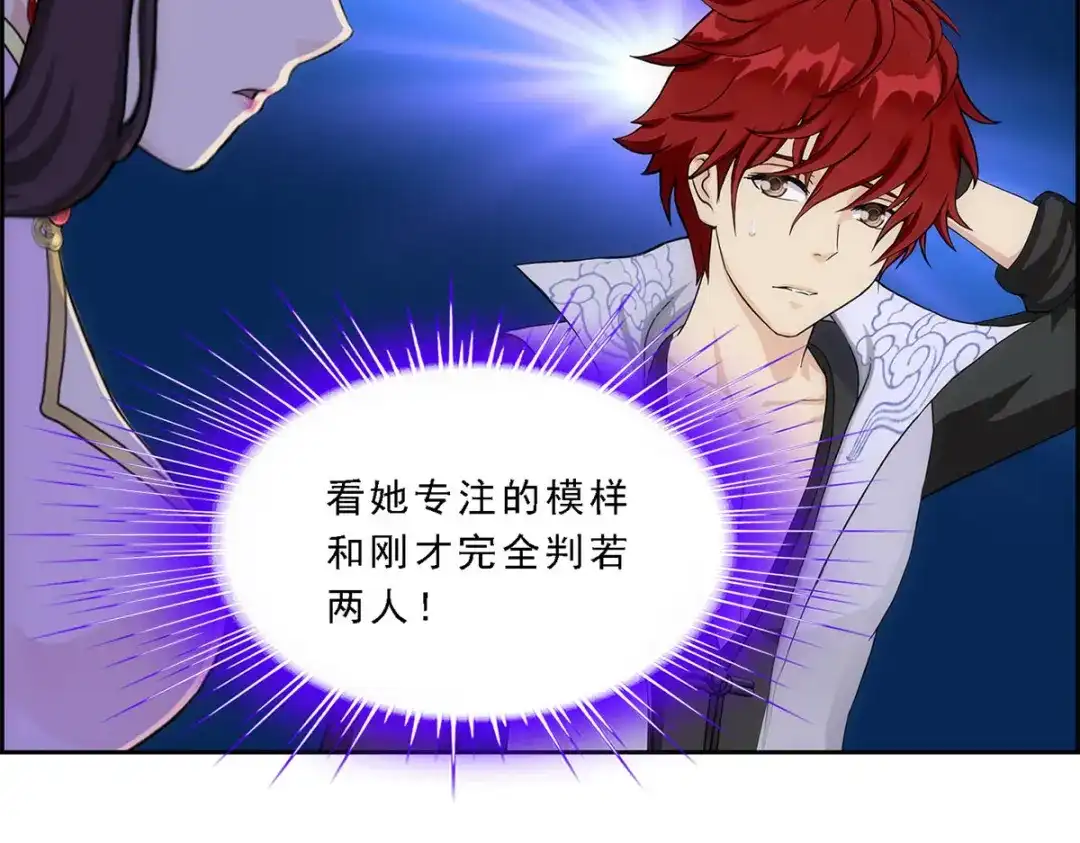 《解离妖圣》第213话 第101页