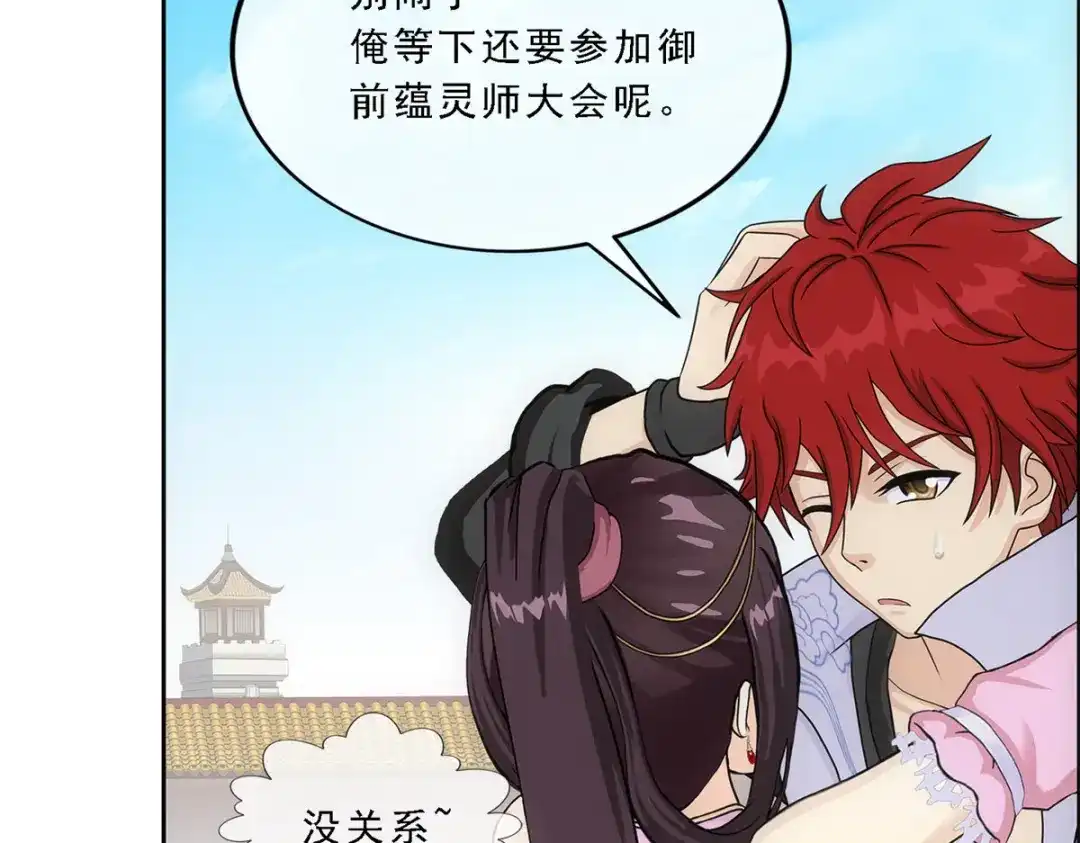 《解离妖圣》第213话 第53页