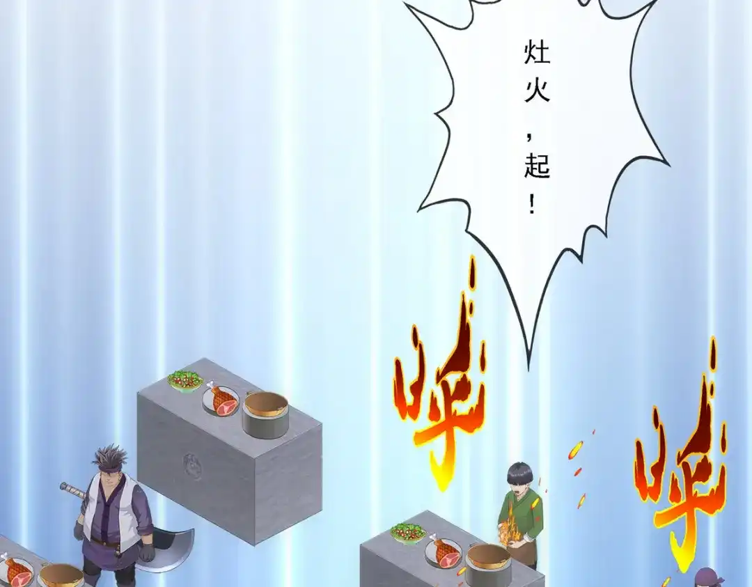 《解离妖圣》第213话 第118页