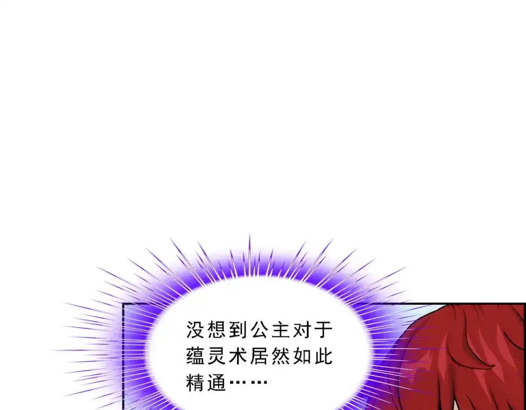 《解离妖圣》第213话 第103页