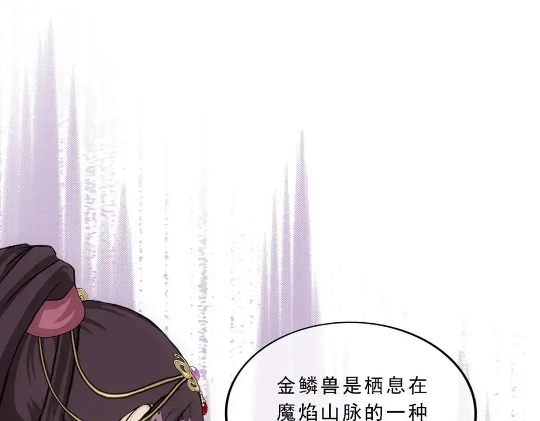 《解离妖圣》第213话 第92页