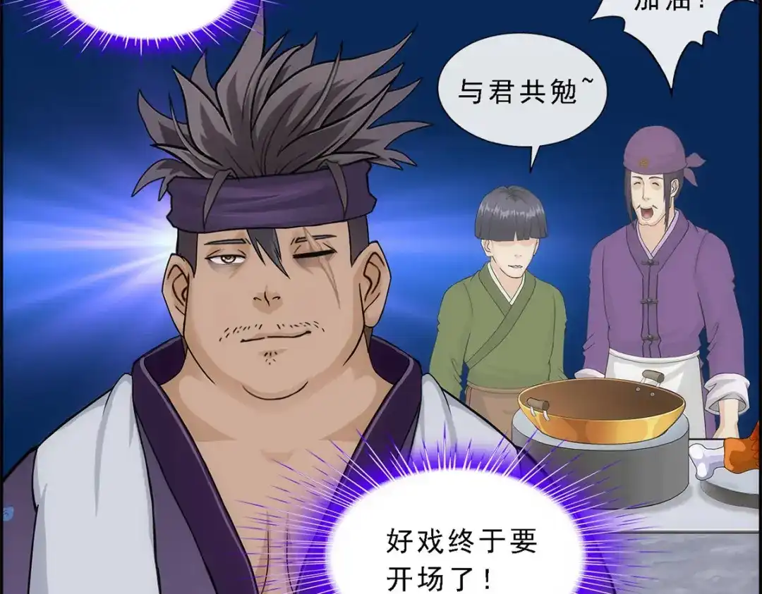 《解离妖圣》第213话 第73页