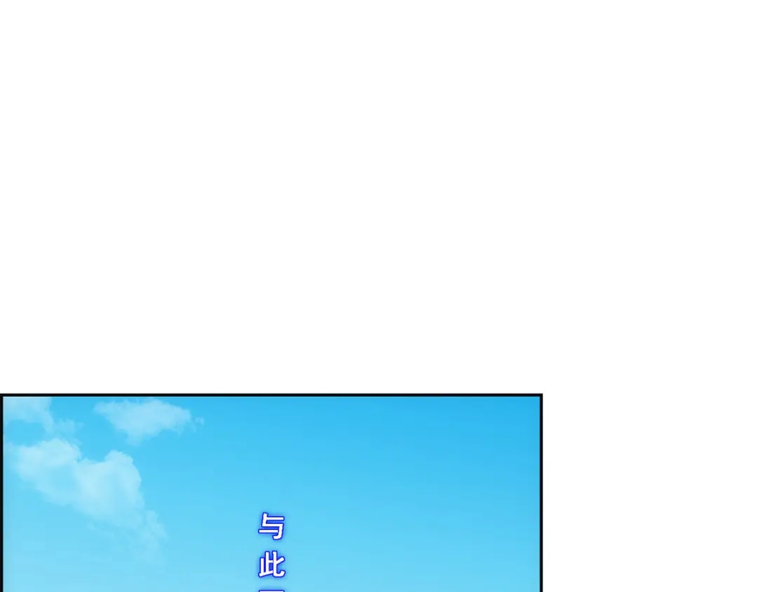 《解离妖圣》第213话 第125页