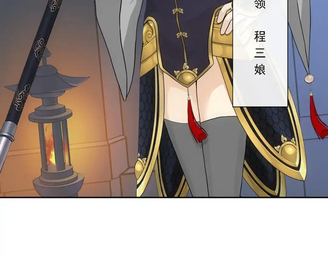 《解离妖圣》第213话 第19页