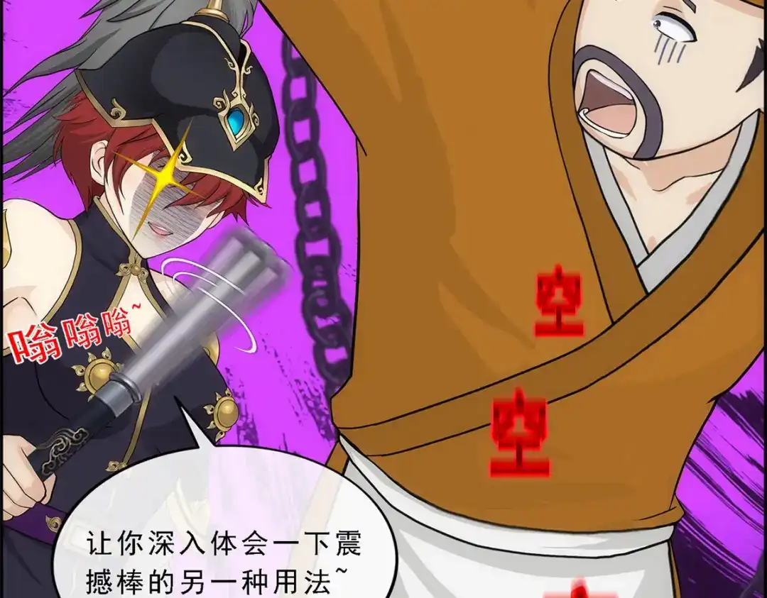 《解离妖圣》第213话 第32页