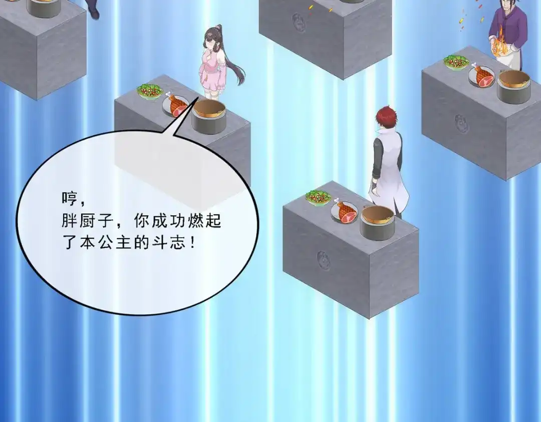 《解离妖圣》第213话 第119页