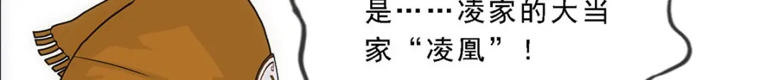 《解离妖圣》第213话 第129页