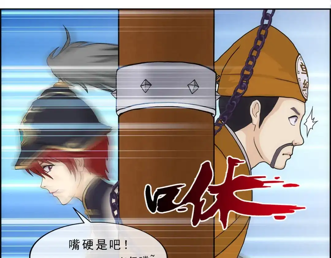《解离妖圣》第213话 第28页