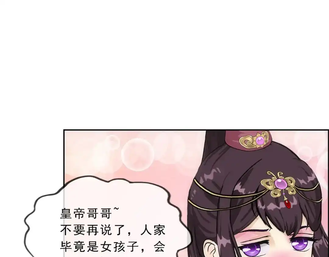 《解离妖圣》第213话 第46页