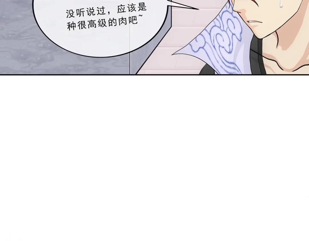 《解离妖圣》第213话 第91页
