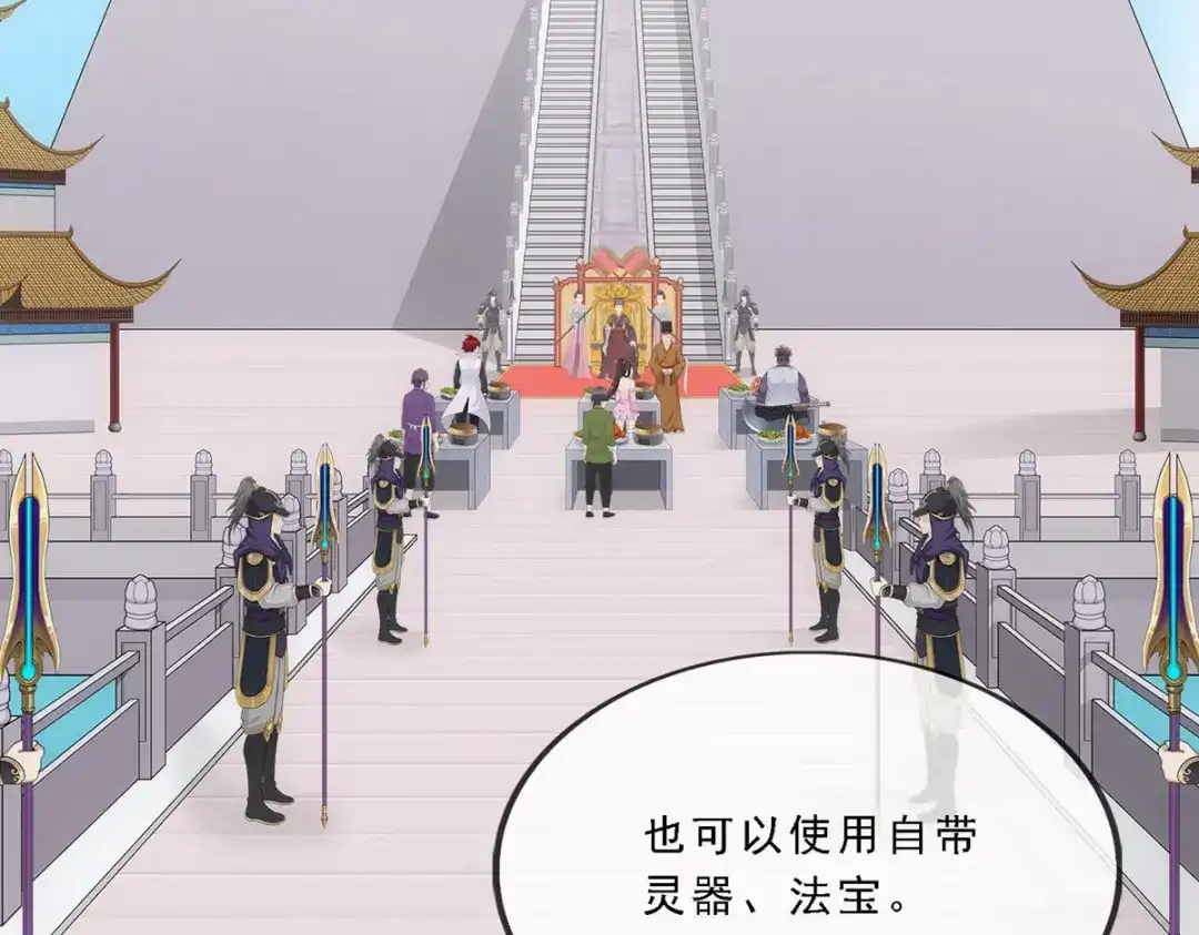 《解离妖圣》第213话 第77页