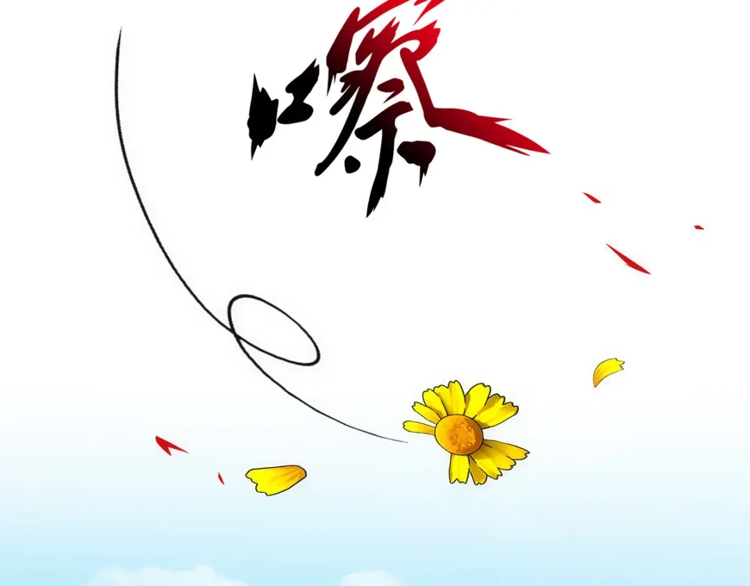《解离妖圣》第213话 第35页