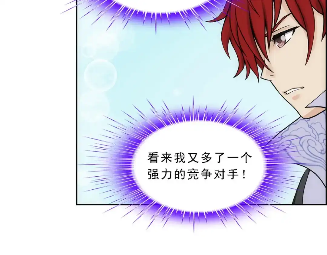 《解离妖圣》第213话 第104页