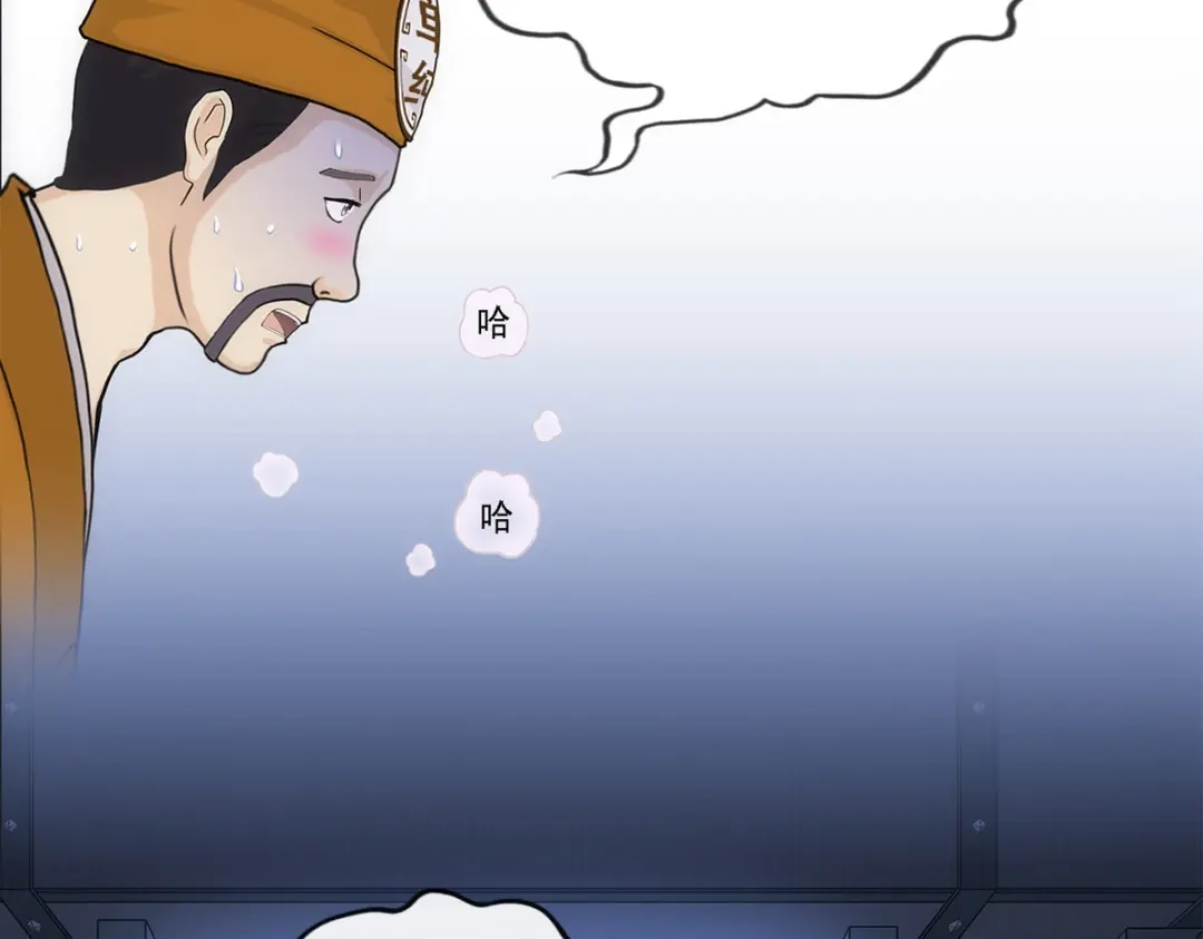 《解离妖圣》第213话 第130页