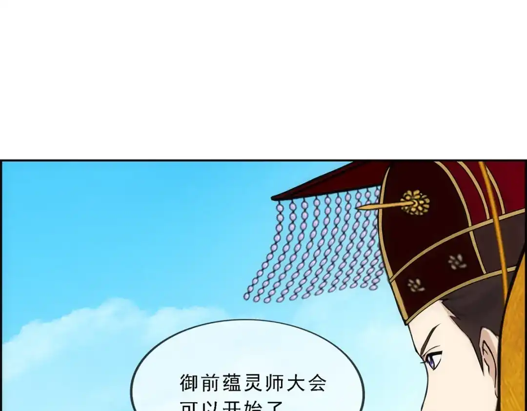 《解离妖圣》第213话 第64页