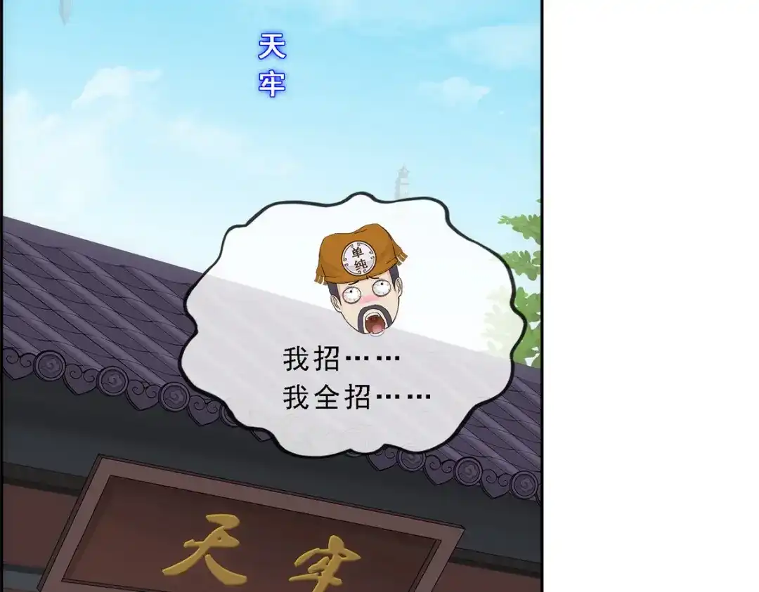 《解离妖圣》第213话 第127页