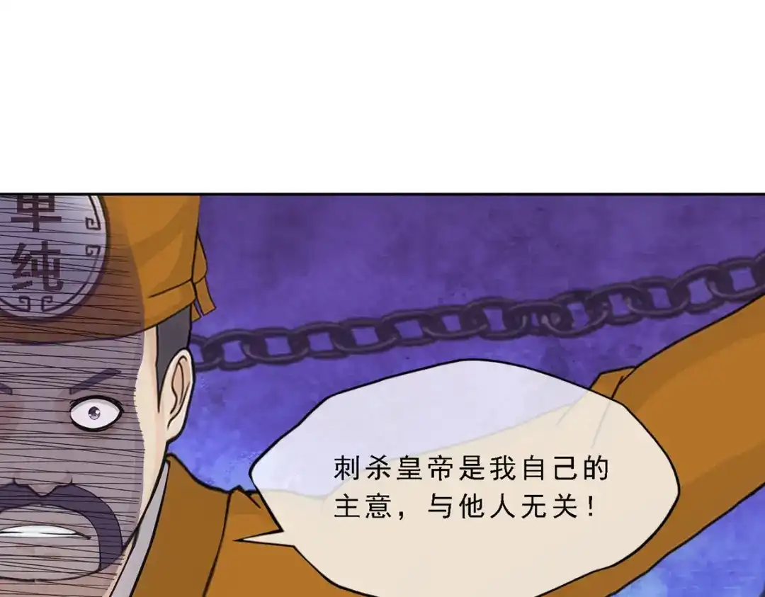 《解离妖圣》第213话 第25页