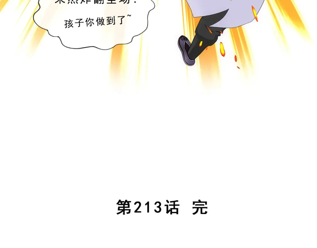 《解离妖圣》第213话 第158页