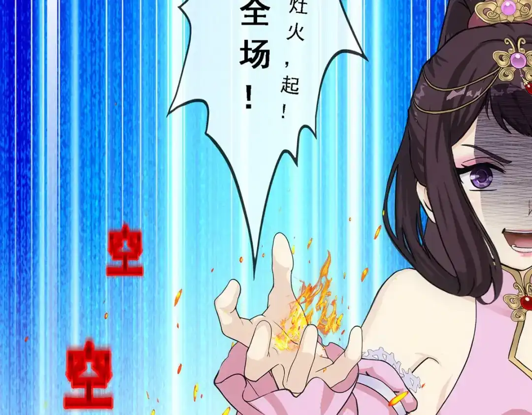 《解离妖圣》第213话 第148页