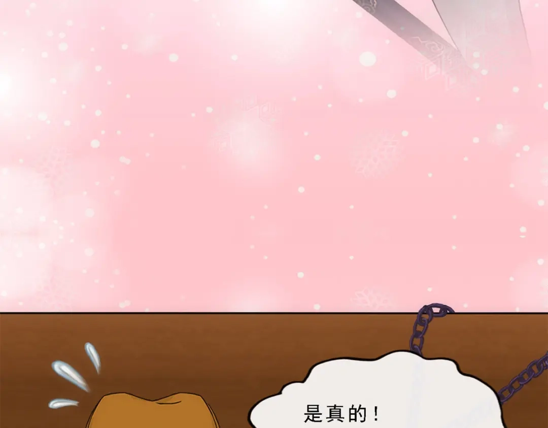 《解离妖圣》第213话 第137页