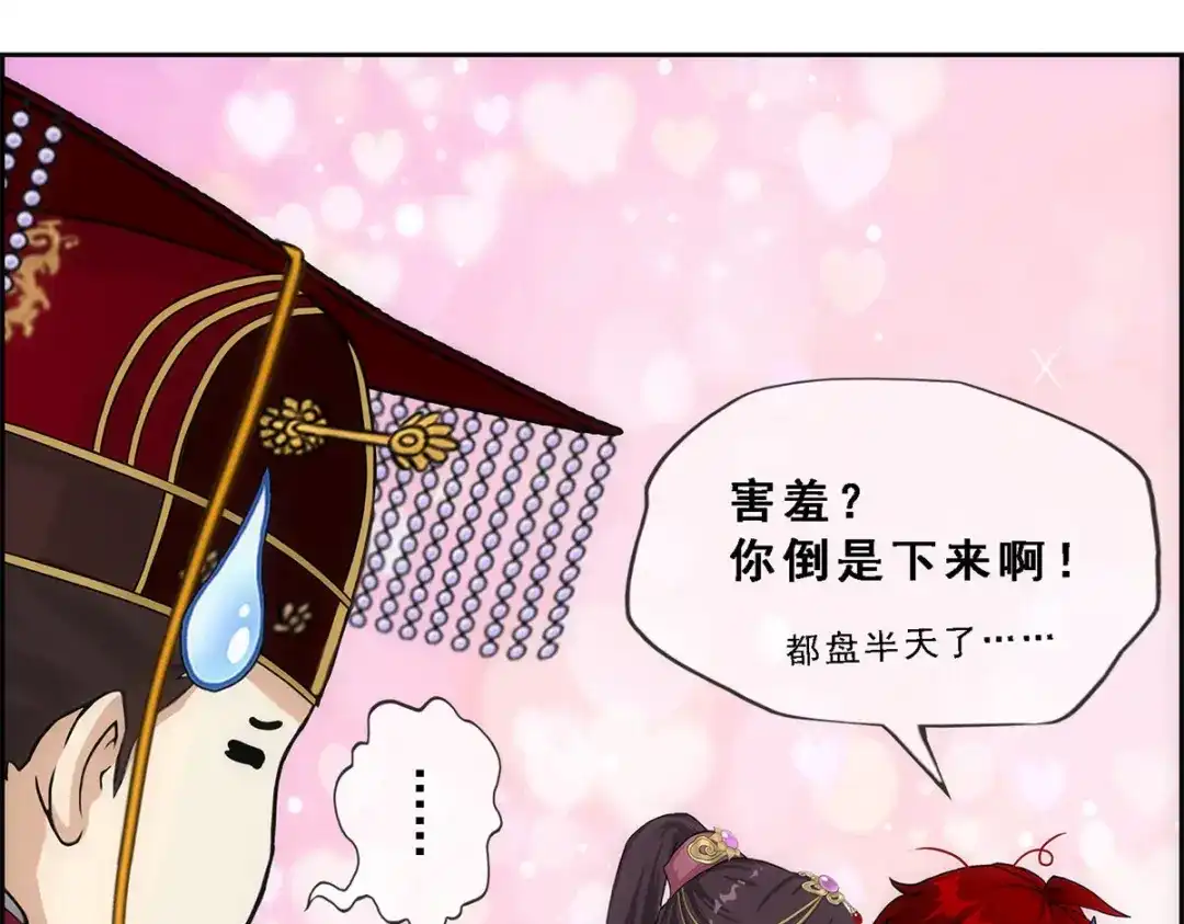 《解离妖圣》第213话 第49页