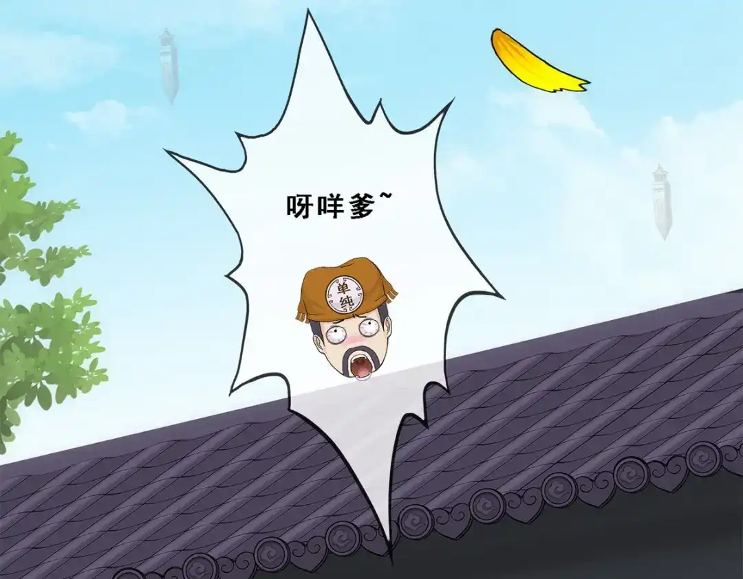 《解离妖圣》第213话 第37页