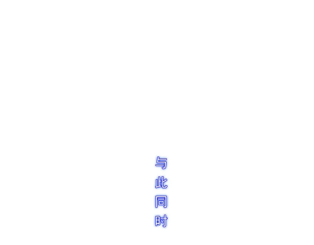 《解离妖圣》第213话 第40页