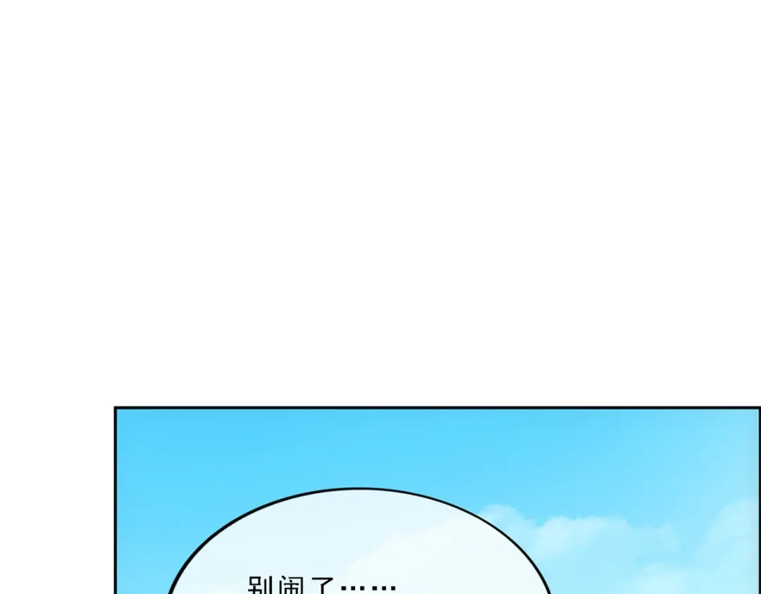 《解离妖圣》第213话 第52页