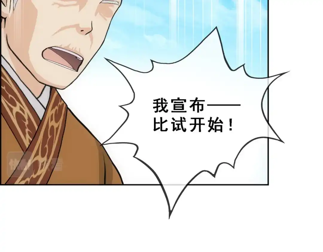 《解离妖圣》第213话 第115页