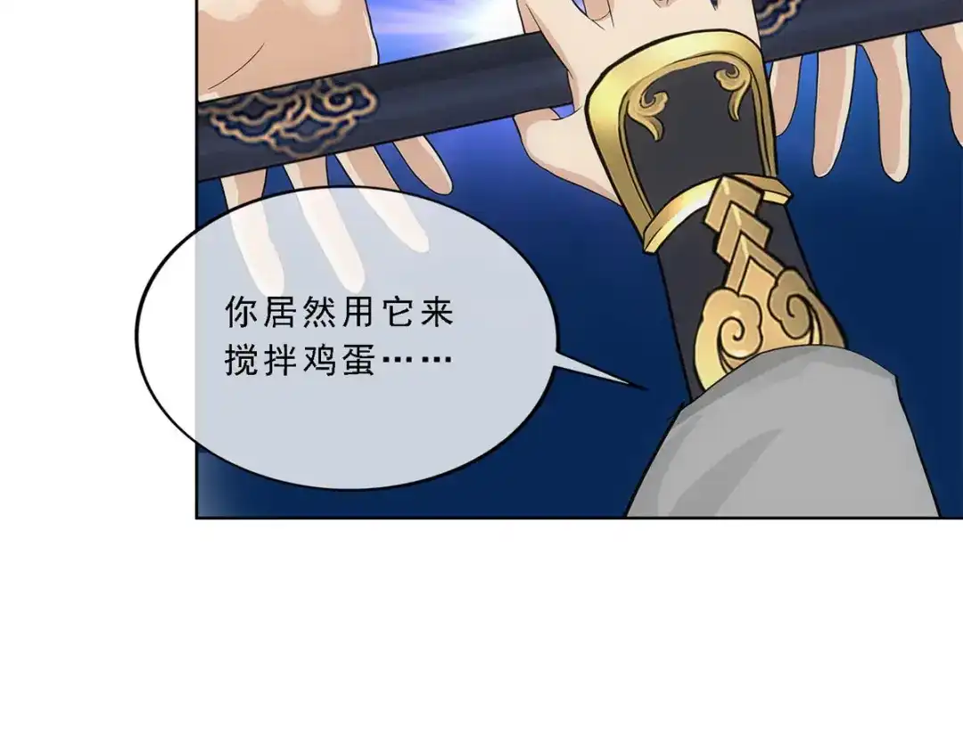 《解离妖圣》第213话 第14页