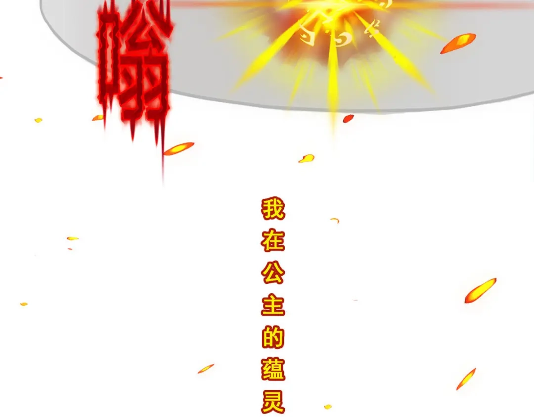 《解离妖圣》第213话 第151页
