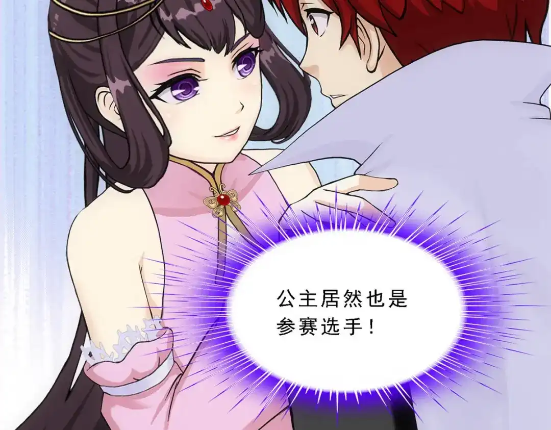 《解离妖圣》第213话 第58页