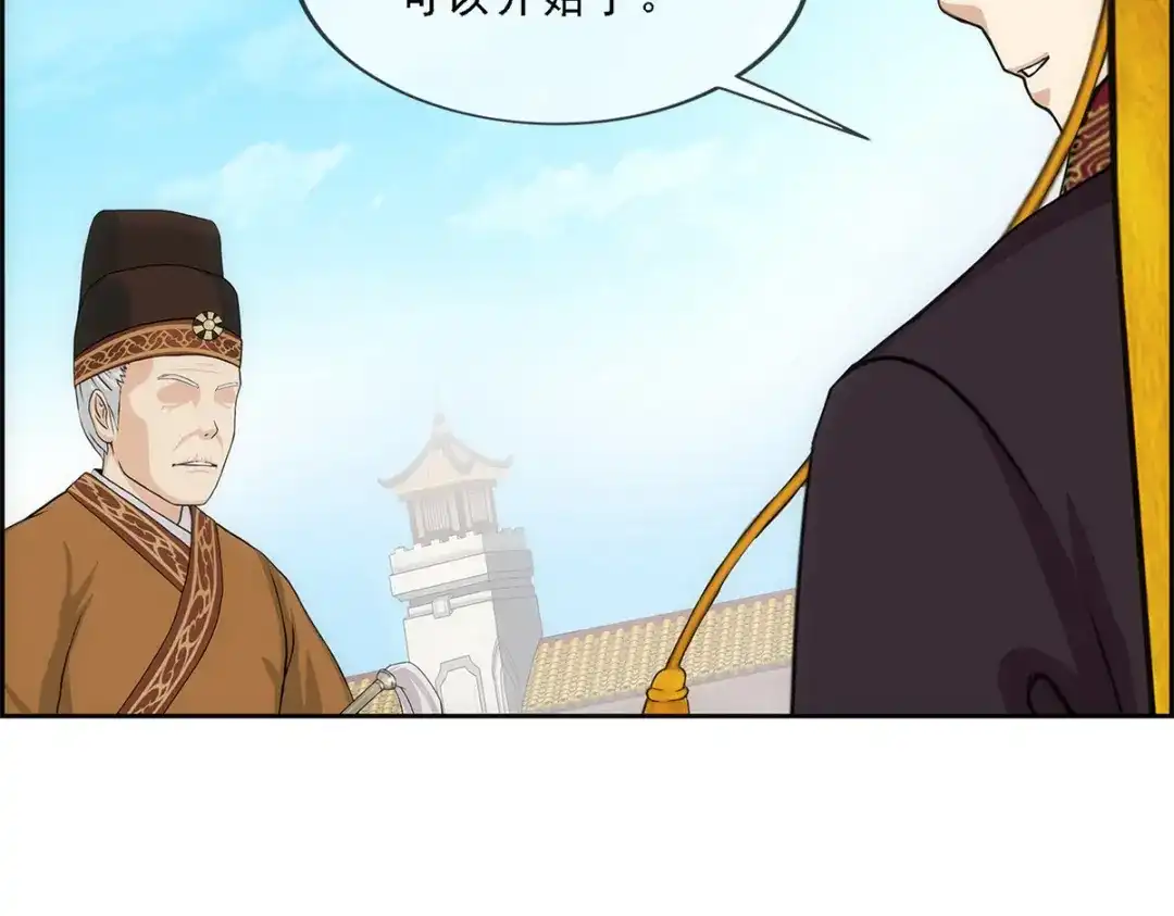 《解离妖圣》第213话 第65页