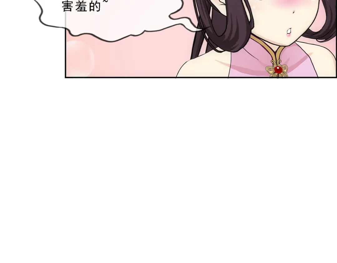 《解离妖圣》第213话 第47页