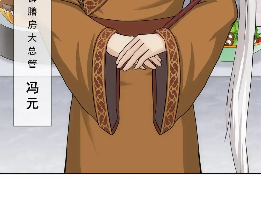 《解离妖圣》第213话 第70页