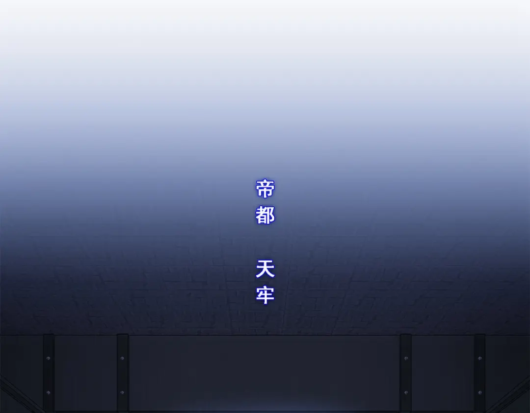 《解离妖圣》第213话 第5页