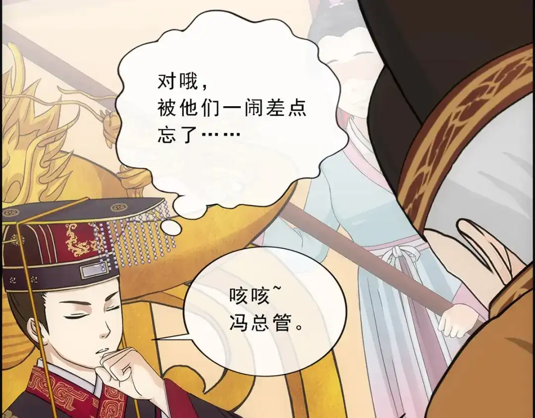 《解离妖圣》第213话 第61页