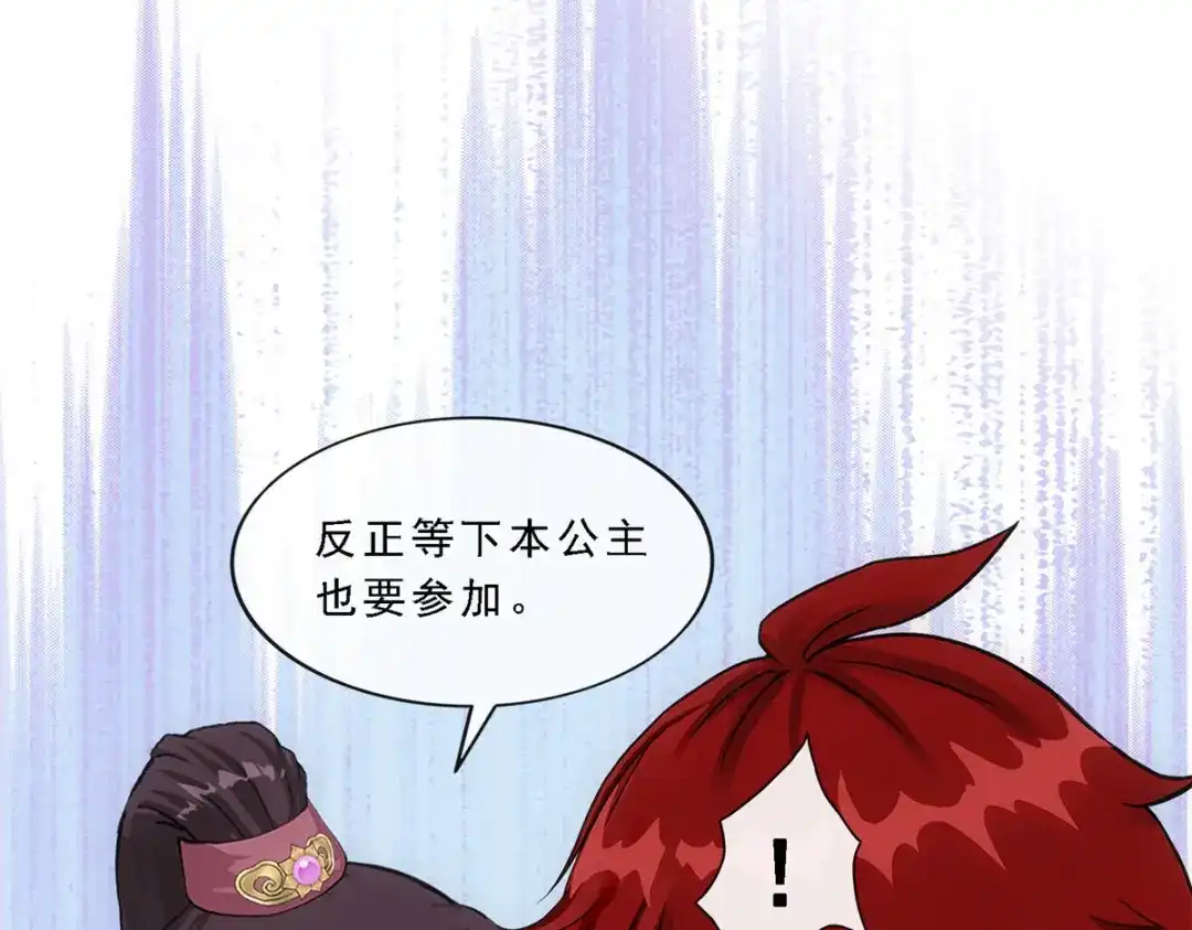 《解离妖圣》第213话 第56页