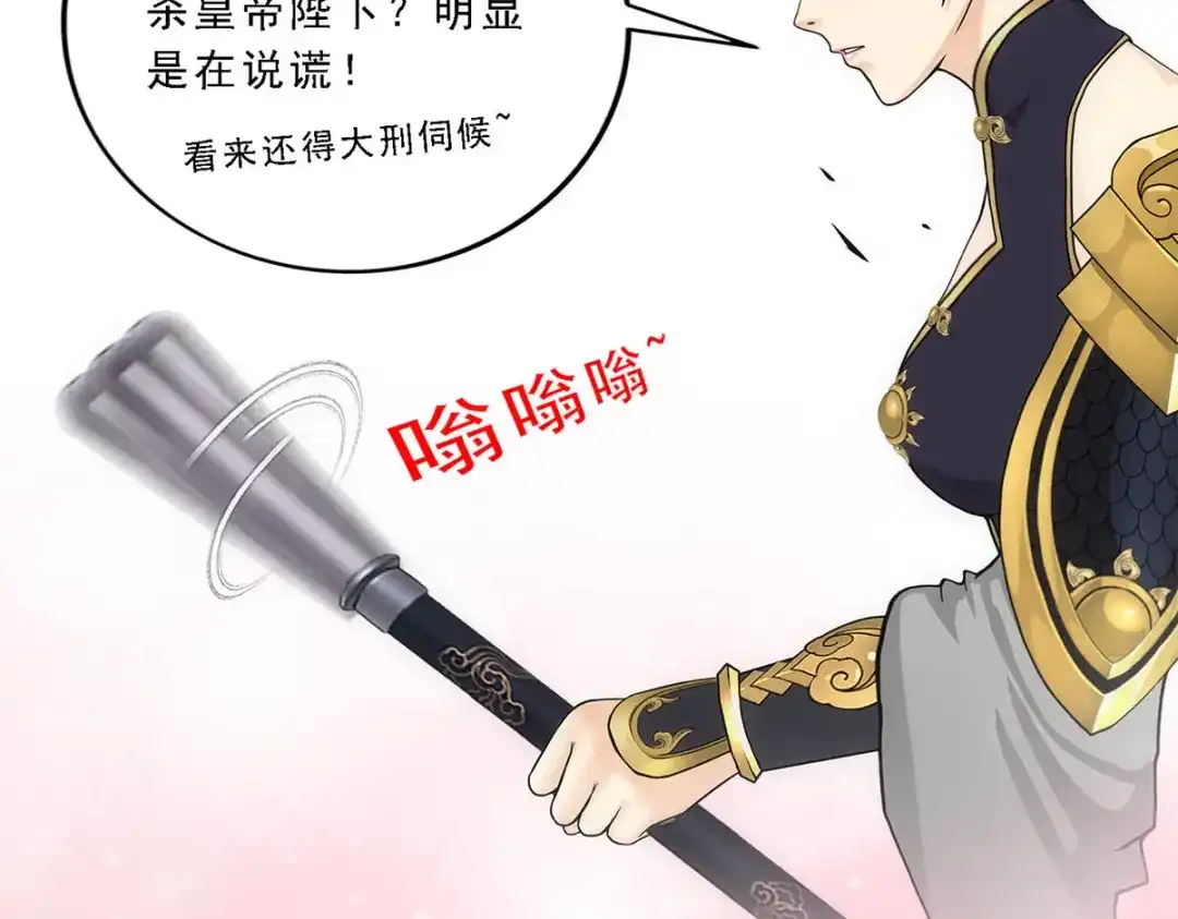《解离妖圣》第213话 第136页