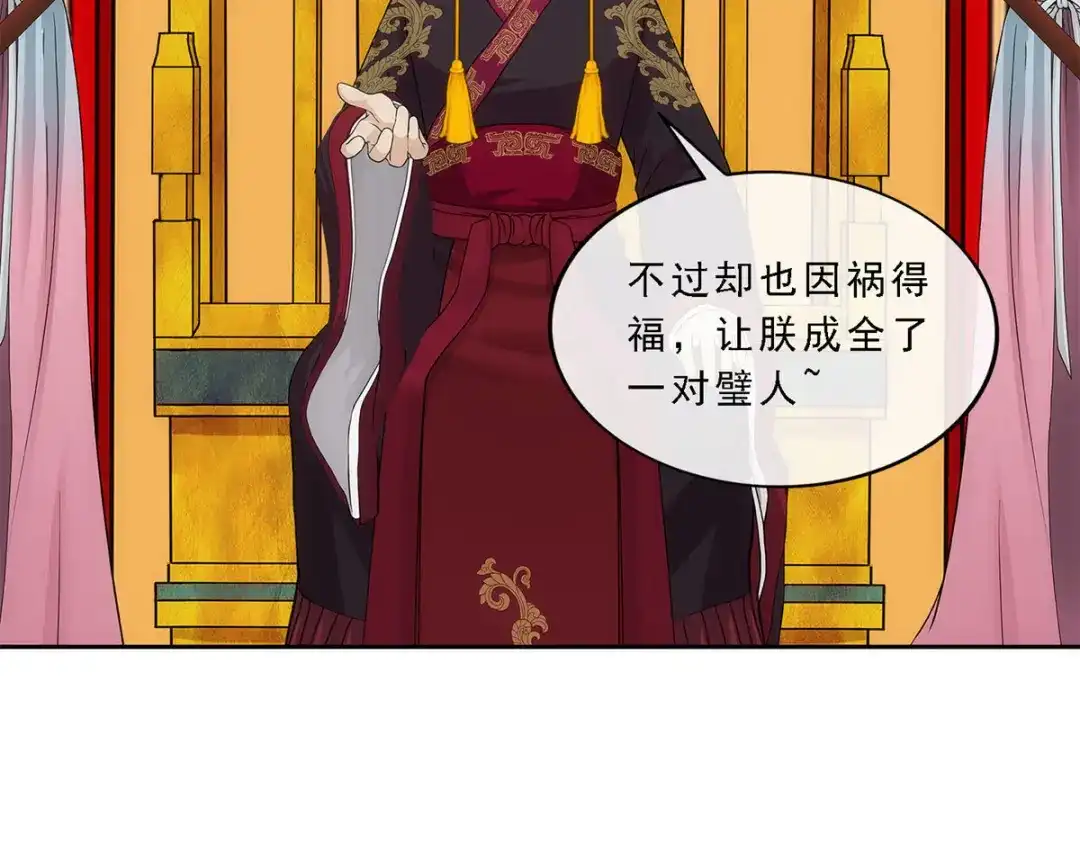 《解离妖圣》第213话 第44页
