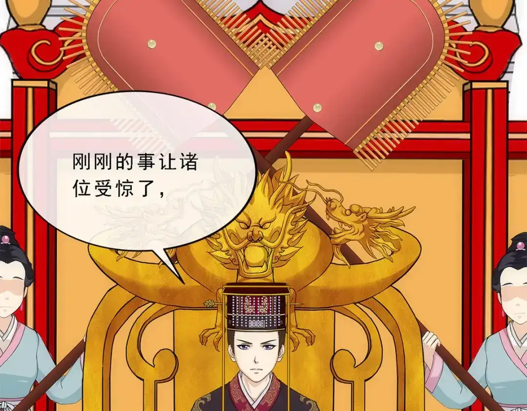 《解离妖圣》第213话 第43页